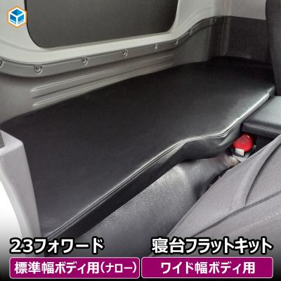 いすゞフォワード 内装の商品一覧 通販 - Yahoo!ショッピング