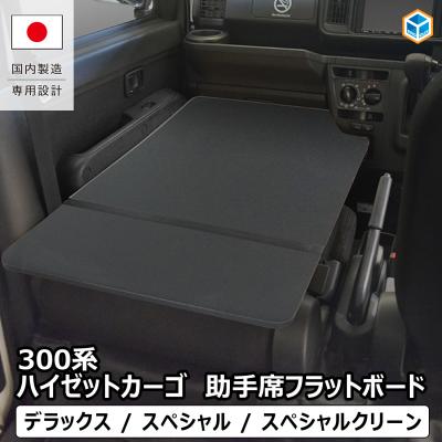 ハイゼットカーゴ 荷室ボード（車、バイク、自転車）のおすすめ人気