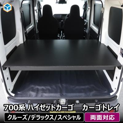 プロダックス - トヨタ ピクシスバン［700系］｜Yahoo!ショッピング