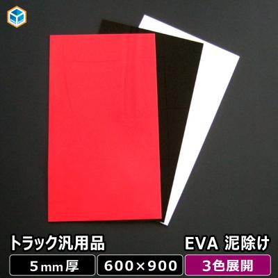 トラック 泥除けのおすすめ人気商品一覧 通販 - Yahoo!ショッピング