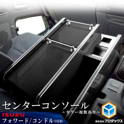 いすゞフォワード 内装のおすすめ人気商品一覧 通販 - Yahoo!ショッピング