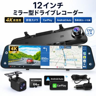 ミラー型ドラレコcarplayの商品一覧 通販 - Yahoo!ショッピング