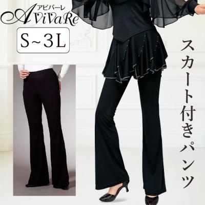 スカート付きパンツ（社交ダンス衣装、用品）｜ダンス、バレエ