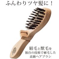 ふわつやブラシ 絹子 Z1671 ヘアブラシ絹毛 豚毛 獣毛 折りたたみ 日本製 木製 艶髪 美髪 ヘアケア スタイリング 絹 シルク レディース | ステージ発表会衣装のアビバーレ