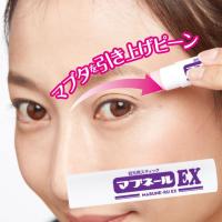 マブネールEX Z1756 スティック 美容液 まぶた 瞼 目元 目尻 目元美容液 乾燥 目元ケア アイクリーム 保湿 ハリ アビバーレ | ステージ発表会衣装のアビバーレ