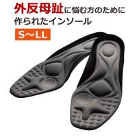 ガイハンインソール Z1837 外反母趾 インソール レディース 中敷き 左右組 S M L LL 中足骨 パッド かかと 衝撃吸収 土踏まず 母指球 ホール 親指 ストッパー | ステージ発表会衣装のアビバーレ