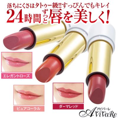 落ちない口紅 日本製のおすすめ人気商品一覧 通販 - Yahoo!ショッピング