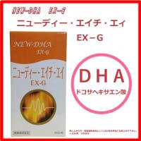 NEW-DHA　EXG　600粒 | アベニールヘルシーショップ