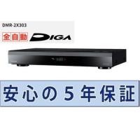 dmr-2x303（ブルーレイ、DVDレコーダー）｜テレビ、映像機器 | テレビ