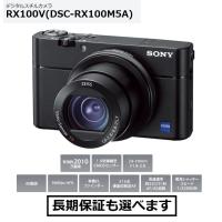 ソニー デジタルスチルカメラ DSC-RX100M5Ａ | AV SHOP AOBA1