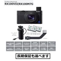 ソニー デジタルスチルカメラ DSC-RX100M7G シューティンググリップキット | AV SHOP AOBA1