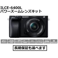 ソニー デジタル一眼カメラ ILCE-6400L (B) ブラック色 α6400 パワーズームレンズキット | AV SHOP AOBA1