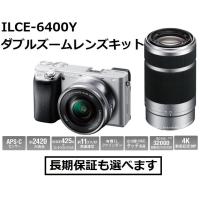 ソニー デジタル一眼カメラ ILCE-6400Y (S) シルバー色 α6400 ダブルズームレンズキット | AV SHOP AOBA1