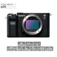 ソニー デジタル一眼カメラ ILCE-7C （B）ブラック色 α7C ボディ 新品 | AV SHOP AOBA1