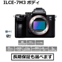 ソニー デジタル一眼カメラ ILCE-7M3 α7III ボディ 新品 | AV SHOP AOBA1