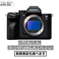 ソニー デジタル一眼カメラ ILCE-7SM3 α7SM3 ボディ 新品 | AV SHOP AOBA1