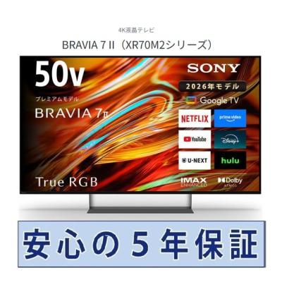 50インチテレビ（SONY）の商品一覧 通販 - Yahoo!ショッピング