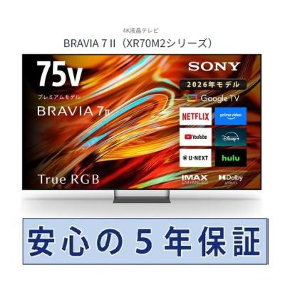 75インチテレビ（SONY）（有機EL/液晶：液晶）の商品一覧 通販 - Yahoo