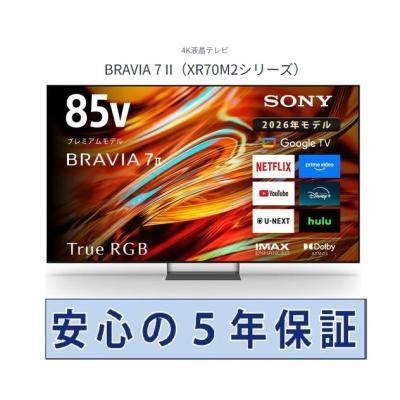 85インチ テレビ 安い（有機EL/液晶：液晶）の商品一覧 通販 - Yahoo