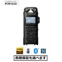 ソニー リニアPCMレコーダー PCM-D10 ハイレゾ録音対応 | AV SHOP AOBA1