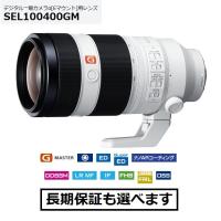ソニー SEL100400GM Eマウント用望遠レンズ FE 100-400mm F4.5-5.6 GM OSS | AV SHOP AOBA1