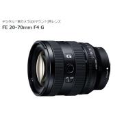 ソニー SEL2070G Eマウント用ズームレンズ FE 20-70mm F4 G | AV SHOP AOBA1