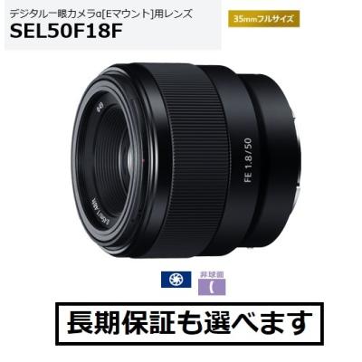SONY FE 50mm F1.8 SEL50F18Fのおすすめ人気商品一覧 通販