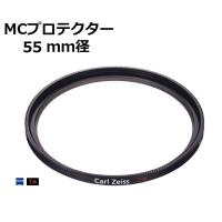 ソニー MCプロテクター(55mm径) VF-55MPAM | AV SHOP AOBA1