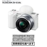 ソニー デジタル一眼カメラ VLOGCAM ZV-E10L (W) ホワイト レンズキット | AV SHOP AOBA1