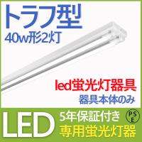 納期２か月以上) 三菱 MY-L425330/N AHTN LEDベースライト 直付形 40形 