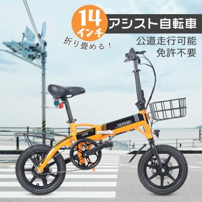 シティサイクル（リム径（ホイールサイズ）：14インチ）｜自転車
