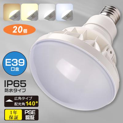 ひかりの館LED照明 - 50W-E39｜Yahoo!ショッピング