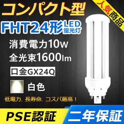 ユーライン3 42w 18本セット 東芝 FHT 42W ユーライン3 激安特価販売:アカリセンター