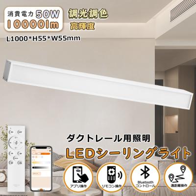 ひかりの館LED照明 - 調光調色 長方形 LEDシーリングライト｜Yahoo