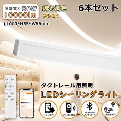 ひかりの館LED照明 - 調光調色 長方形 LEDシーリングライト｜Yahoo
