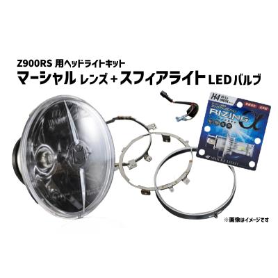 z900rs(バイク ヘッドライト)の商品一覧|ライト、レンズ z900rs(バイク ヘッドライト)の商品一覧|ライト、レンズ