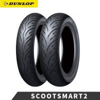 DUNLOP ダンロップ ScootSmart2 リア 150/70-13M/C 64S TL | 淡路二輪カスタムパーツセンター