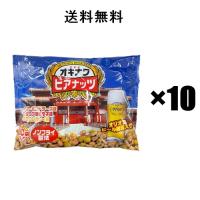 ジャンボオキナワビアナッツ  （16g×20袋）×10袋   1ケース 　沖縄 サン食品 | 沖縄お土産通販泡盛商店ヤフー店