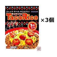 タコライス 3食入×3個セット　沖縄ハム オキハム | 沖縄お土産通販泡盛商店ヤフー店