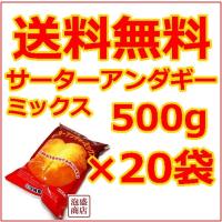 サーターアンダギーミックス 20袋セット 沖縄おみやげ | 沖縄お土産通販泡盛商店ヤフー店