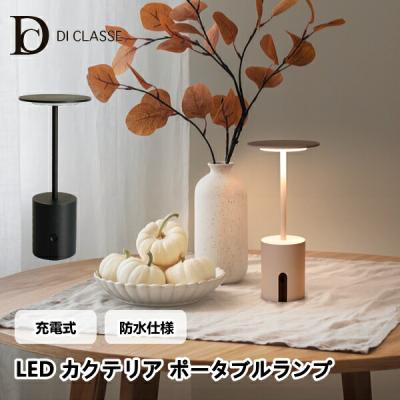 DI CLASSE 照明、電球｜家具、インテリア おすすめ人気商品一覧 通販