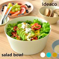 ボウル ideaco イデアコ 食器 ウスモノ サラダボウル usumono salad bowl バンブーメラミンTableware キッチン用品 | awatsu.com