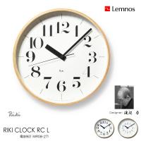 Lemnos タカタレムノス 壁掛け時計 WR08-27 RIKI CLOCK L RC リキクロック Lサイズ 電波時計 [時計 壁掛け 掛け時計 | awatsu.com