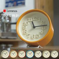 Lemnos タカタレムノス 壁掛け時計 WR07-15 小さな時計 置き時計 置き掛け兼用 [時計 壁掛け 掛け時計 ウォールクロック おしゃれ デ | awatsu.com