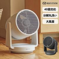 大風量サーキュレーター9ZFA39RH リズム RHYTHM Silky Wind Circulator 扇風機 デスクファン 風量調節 角度調節 季 | awatsu.com