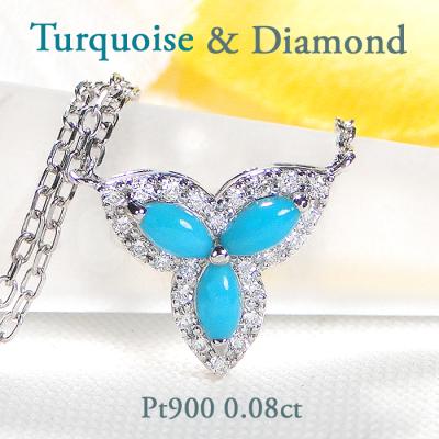 プラチナ Pt 天然ダイヤモンド 三つ葉 クローバー ペンダント