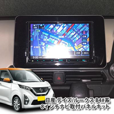 ルークス b45a ナビのおすすめ人気商品一覧 通販 - Yahoo!ショッピング