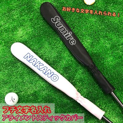 アライメントスティックカバーの商品一覧 通販 - Yahoo!ショッピング アライメントスティックカバーの商品一覧 通販 - Yahoo!ショッピング