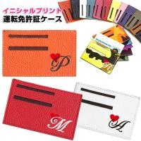 Heart Catプリント 運転免許証ケース 本革 全18色 免許証のプライバシー保護に ハートキャット 猫 ネコ ねこ キャット シルエット かわいい Menkyo Cat カーパーツ専門のawesome Japan 通販 Yahoo ショッピング