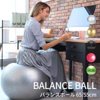 バランスボール 65cm 55cm フットポンプ付 アンチバースト 丈夫  体幹 腹筋 ヨガ ピラティス エクササイズ ダイエット 運動器具 | ACTIVE WINNER